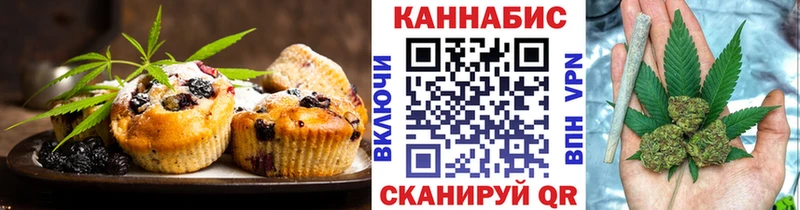 Canna-Cookies конопля Ивантеевка