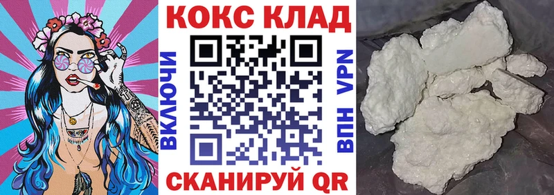 КОКАИН 99%  гидра ONION  Ивантеевка 