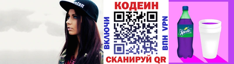 Codein Purple Drank  Ивантеевка 