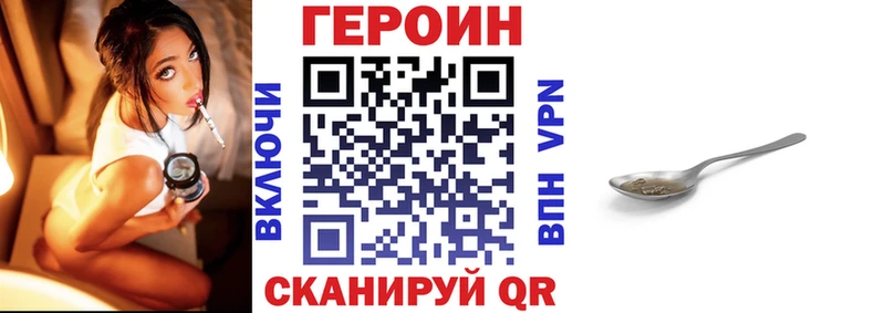 ГЕРОИН герыч  kraken ССЫЛКА  Ивантеевка  где купить наркоту 