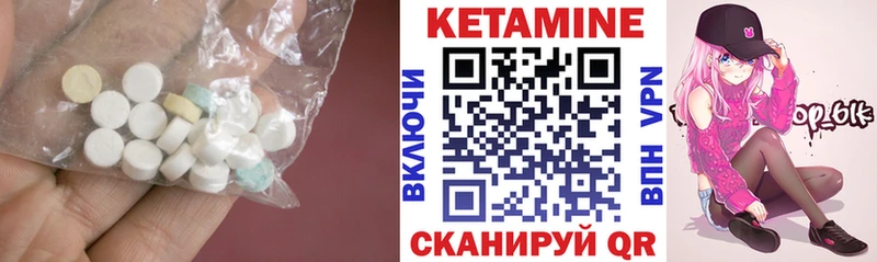 КЕТАМИН VHQ  кракен маркетплейс  Ивантеевка 