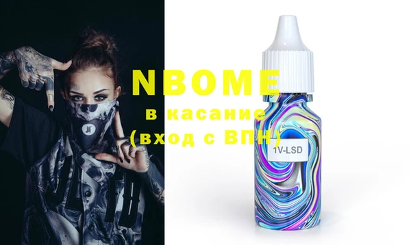 марки nbome Волоколамск