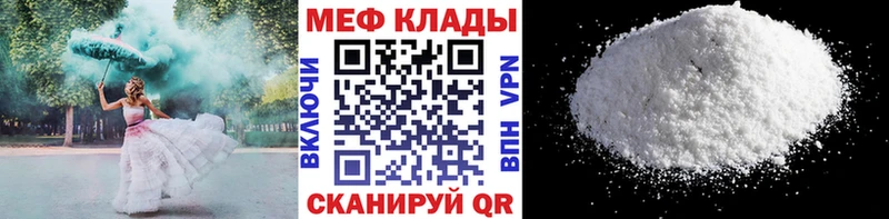 МЕФ мяу мяу  даркнет какой сайт  Ивантеевка 