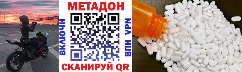 МЕТАДОН мёд  Ивантеевка 